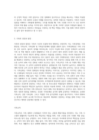 현재 자신의 가족의 모습 및 특성을 가족경계선, 가족향상성, 가족규칙, 가족신화, 가족삼각관계 이론들을 대입시켜 분석하시오-6