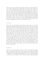현재 자신의 가족의 모습 및 특성을 가족경계선, 가족향상성, 가족규칙, 가족신화, 가족삼각관계 이론들을 대입시켜 분석하시오-7