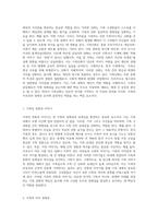 현재 자신의 가족의 모습 및 특성을 가족경계선, 가족향상성, 가족규칙, 가족신화, 가족삼각관계 이론들을 대입시켜 분석하시오-9
