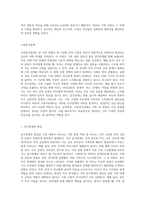 현재 자신의 가족의 모습 및 특성을 가족경계선, 가족향상성, 가족규칙, 가족신화, 가족삼각관계 이론들을 대입시켜 분석하시오-11