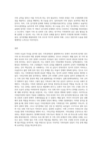 현재 자신의 가족의 모습 및 특성을 가족경계선, 가족향상성, 가족규칙, 가족신화, 가족삼각관계 이론들을 대입시켜 분석하시오-13