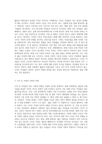 (성사랑사회 B형) 젊음과 아름다움을 중요한 가치로 여기는 사회 속에서 나이든(나이 들어가는) 여성이 겪게 되는 문제는 어떤 것이 있는지 (4)-2