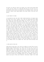 (성사랑사회 B형) 젊음과 아름다움을 중요한 가치로 여기는 사회 속에서 나이든(나이 들어가는) 여성이 겪게 되는 문제는 어떤 것이 있는지 (4)-3