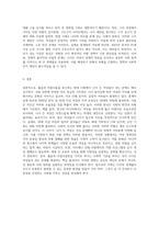 (성사랑사회 B형) 젊음과 아름다움을 중요한 가치로 여기는 사회 속에서 나이든(나이 들어가는) 여성이 겪게 되는 문제는 어떤 것이 있는지 (4)-4