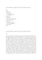 정신건강에 영향을 미치는 생물학적, 심리적, 환경적 요인에 대해 서술하시오-1