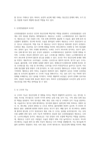 정신건강에 영향을 미치는 생물학적, 심리적, 환경적 요인에 대해 서술하시오-3