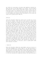 정신건강에 영향을 미치는 생물학적, 심리적, 환경적 요인에 대해 서술하시오-4