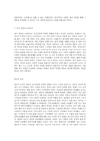 정신건강에 영향을 미치는 생물학적, 심리적, 환경적 요인에 대해 서술하시오-6