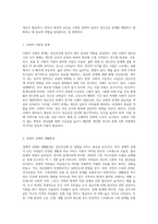 정신건강에 영향을 미치는 생물학적, 심리적, 환경적 요인에 대해 서술하시오-7