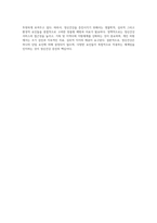 정신건강에 영향을 미치는 생물학적, 심리적, 환경적 요인에 대해 서술하시오-9