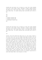 아동문학을 통한 아동의 발달은 여러 가지 측면들이 있고 이들의 조화가 적절한 아동발달에 도움이 됩니다 아동의 인지발달, 언어발달, 사회정서발달, 도덕성발달, 성발달에 아동문학이 어떤 영향을 끼치는지 객관적 사실을 바탕으로 서술하고, 각각의 발달에 적절한 아동문학을 하나씩 선정해 주세요 그리고 발달과 아동문학을 선정한 이유에 대해서 본인의 주관적인 견해로-1