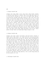 아동문학을 통한 아동의 발달은 여러 가지 측면들이 있고 이들의 조화가 적절한 아동발달에 도움이 됩니다 아동의 인지발달, 언어발달, 사회정서발달, 도덕성발달, 성발달에 아동문학이 어떤 영향을 끼치는지 객관적 사실을 바탕으로 서술하고, 각각의 발달에 적절한 아동문학을 하나씩 선정해 주세요 그리고 발달과 아동문학을 선정한 이유에 대해서 본인의 주관적인 견해로-2