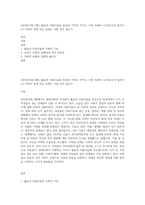 (성사랑사회 B형) 젊음과 아름다움을 중요한 가치로 여기는 사회 속에서 나이든(나이 들어가는) 여성이 겪게 되는 문제는 어떤 것이 있는지-1