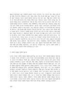 (성사랑사회 B형) 젊음과 아름다움을 중요한 가치로 여기는 사회 속에서 나이든(나이 들어가는) 여성이 겪게 되는 문제는 어떤 것이 있는지-2
