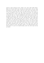 (성사랑사회 B형) 젊음과 아름다움을 중요한 가치로 여기는 사회 속에서 나이든(나이 들어가는) 여성이 겪게 되는 문제는 어떤 것이 있는지-3