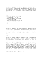 아동문학을 통한 아동의 발달은 여러 가지 측면들이 있고 이들의 조화가 적절한 아동발달에 도움이 됩니다 아동의 인지발달, 언어발달, 사회정서발달, 도덕성발달, 성발달에 아동문학이 어떤 영향을 끼치는지 객관적 사실을 바탕으로 서술하고, 각각의 발달에 적절한 아동문학을 하나씩 선정해주세요 그리고 각각의 아동발달과 아동문학을 선정한 이유에 대해서 본인의 주관적-1