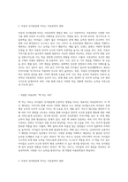 아동문학을 통한 아동의 발달은 여러 가지 측면들이 있고 이들의 조화가 적절한 아동발달에 도움이 됩니다 아동의 인지발달, 언어발달, 사회정서발달, 도덕성발달, 성발달에 아동문학이 어떤 영향을 끼치는지 객관적 사실을 바탕으로 서술하고, 각각의 발달에 적절한 아동문학을 하나씩 선정해주세요 그리고 각각의 아동발달과 아동문학을 선정한 이유에 대해서 본인의 주관적-2