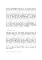 아동문학을 통한 아동의 발달은 여러 가지 측면들이 있고 이들의 조화가 적절한 아동발달에 도움이 됩니다 아동의 인지발달, 언어발달, 사회정서발달, 도덕성발달, 성발달에 아동문학이 어떤 영향을 끼치는지 객관적 사실을 바탕으로 서술하고, 각각의 발달에 적절한 아동문학을 하나씩 선정해주세요 그리고 각각의 아동발달과 아동문학을 선정한 이유에 대해서 본인의 주관적-3