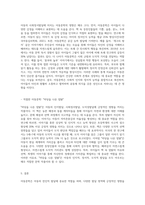 아동문학을 통한 아동의 발달은 여러 가지 측면들이 있고 이들의 조화가 적절한 아동발달에 도움이 됩니다 아동의 인지발달, 언어발달, 사회정서발달, 도덕성발달, 성발달에 아동문학이 어떤 영향을 끼치는지 객관적 사실을 바탕으로 서술하고, 각각의 발달에 적절한 아동문학을 하나씩 선정해주세요 그리고 각각의 아동발달과 아동문학을 선정한 이유에 대해서 본인의 주관적-4