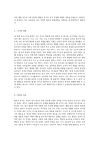 현재 자신의 생애 주요사건과 환경을 중심으로 내 성격과 행동에 영향을 미친 요인을 성격이론에 적용-7