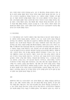 현재 자신의 생애 주요사건과 환경을 중심으로 내 성격과 행동에 영향을 미친 요인을 성격이론에 적용-8