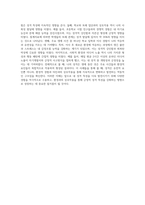 현재 자신의 생애 주요사건과 환경을 중심으로 내 성격과 행동에 영향을 미친 요인을 성격이론에 적용-9