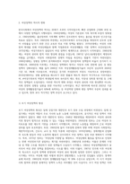(성사랑사회 B형) 한국사회에서 여성정책의 변화 과정을 설명하고, 최근 여성정책이 현재 여성 문제를 해결하는데 효과적인 (1)-2