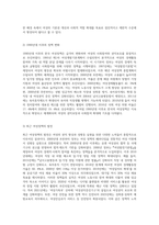 (성사랑사회 B형) 한국사회에서 여성정책의 변화 과정을 설명하고, 최근 여성정책이 현재 여성 문제를 해결하는데 효과적인 (1)-3