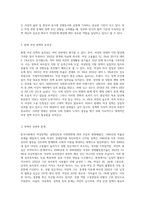 (성사랑사회 B형) 한국사회에서 여성정책의 변화 과정을 설명하고, 최근 여성정책이 현재 여성 문제를 해결하는데 효과적인 (1)-4