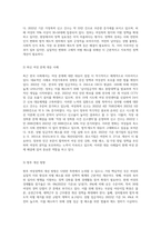 (성사랑사회 B형) 한국사회에서 여성정책의 변화 과정을 설명하고, 최근 여성정책이 현재 여성 문제를 해결하는데 효과적인 (1)-5
