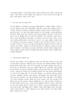 코로나19로 새로운 청소년 활동의 변화와 그 대안으로 활동되는 비대면 청소년활동에 대해 조사하고, 새로운 환경 변화-2