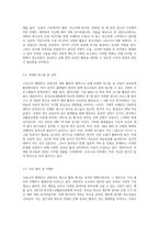 코로나19로 새로운 청소년 활동의 변화와 그 대안으로 활동되는 비대면 청소년활동에 대해 조사하고, 새로운 환경 변화-5
