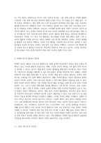 코로나19로 새로운 청소년 활동의 변화와 그 대안으로 활동되는 비대면 청소년활동에 대해 조사하고, 새로운 환경 변화-6
