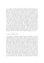 코로나19로 새로운 청소년 활동의 변화와 그 대안으로 활동되는 비대면 청소년활동에 대해 조사하고, 새로운 환경 변화-7