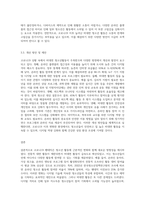 코로나19로 새로운 청소년 활동의 변화와 그 대안으로 활동되는 비대면 청소년활동에 대해 조사하고, 새로운 환경 변화-8