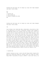 아동문학을 통한 아동의 발달은 여러 가지 측면들이 있고 이들의 조화가 적절한 아동발달에 도움이 됩니다 아동의 인지발달-1