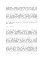 아동문학을 통한 아동의 발달은 여러 가지 측면들이 있고 이들의 조화가 적절한 아동발달에 도움이 됩니다 아동의 인지발달-2