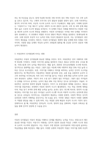 아동문학을 통한 아동의 발달은 여러 가지 측면들이 있고 이들의 조화가 적절한 아동발달에 도움이 됩니다 아동의 인지발달-3