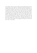 아동문학을 통한 아동의 발달은 여러 가지 측면들이 있고 이들의 조화가 적절한 아동발달에 도움이 됩니다 아동의 인지발달-4