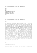 3주 1강에서 언어의 형식에 따른 한국어의 어휘에 대해 학습했습니다-1