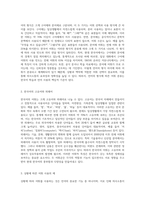 3주 1강에서 언어의 형식에 따른 한국어의 어휘에 대해 학습했습니다-2