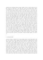 교육적 및 상담적으로 접근하는 과정에서 특수아동의 상태를 진단하기 위한 진단도구로서 심리검사의 장점과 한계점에 대하여-2