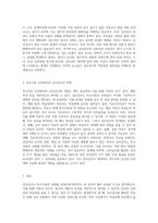 교육적 및 상담적으로 접근하는 과정에서 특수아동의 상태를 진단하기 위한 진단도구로서 심리검사의 장점과 한계점에 대하여-3