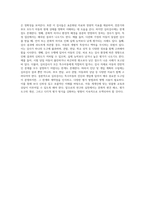 교육적 및 상담적으로 접근하는 과정에서 특수아동의 상태를 진단하기 위한 진단도구로서 심리검사의 장점과 한계점에 대하여-4