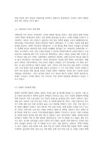 (성사랑사회 B형) 한국사회에서 여성정책의 변화 과정을 설명하고, 최근 여성정책이 현재 여성 문제를 해결하는데 효과적인-3