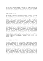(성사랑사회 B형) 한국사회에서 여성정책의 변화 과정을 설명하고, 최근 여성정책이 현재 여성 문제를 해결하는데 효과적인-4