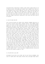 (성사랑사회 B형) 한국사회에서 여성정책의 변화 과정을 설명하고, 최근 여성정책이 현재 여성 문제를 해결하는데 효과적인-5