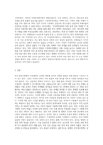 (성사랑사회 B형) 한국사회에서 여성정책의 변화 과정을 설명하고, 최근 여성정책이 현재 여성 문제를 해결하는데 효과적인-6