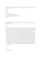 정신건강에 영향을 미치는 요인중에서 심리적 요인을 간단히 설명하고 그 중요성을 개인적인 경험에 비추어 설명-1