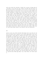 정신건강에 영향을 미치는 요인중에서 심리적 요인을 간단히 설명하고 그 중요성을 개인적인 경험에 비추어 설명-3